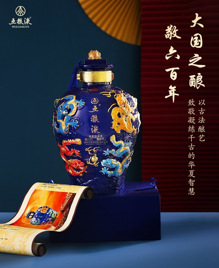 官方授权五粮液专卖五粮液九龙坛52度浓香型白酒1500ml限量收藏纪念款