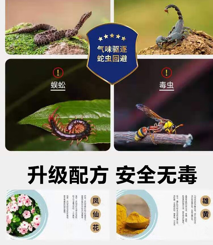 猎钢狼硫磺驱蛇粉雄黄赶蛇长效家用庭院户外丛林露营野钓防蛇粉石硫