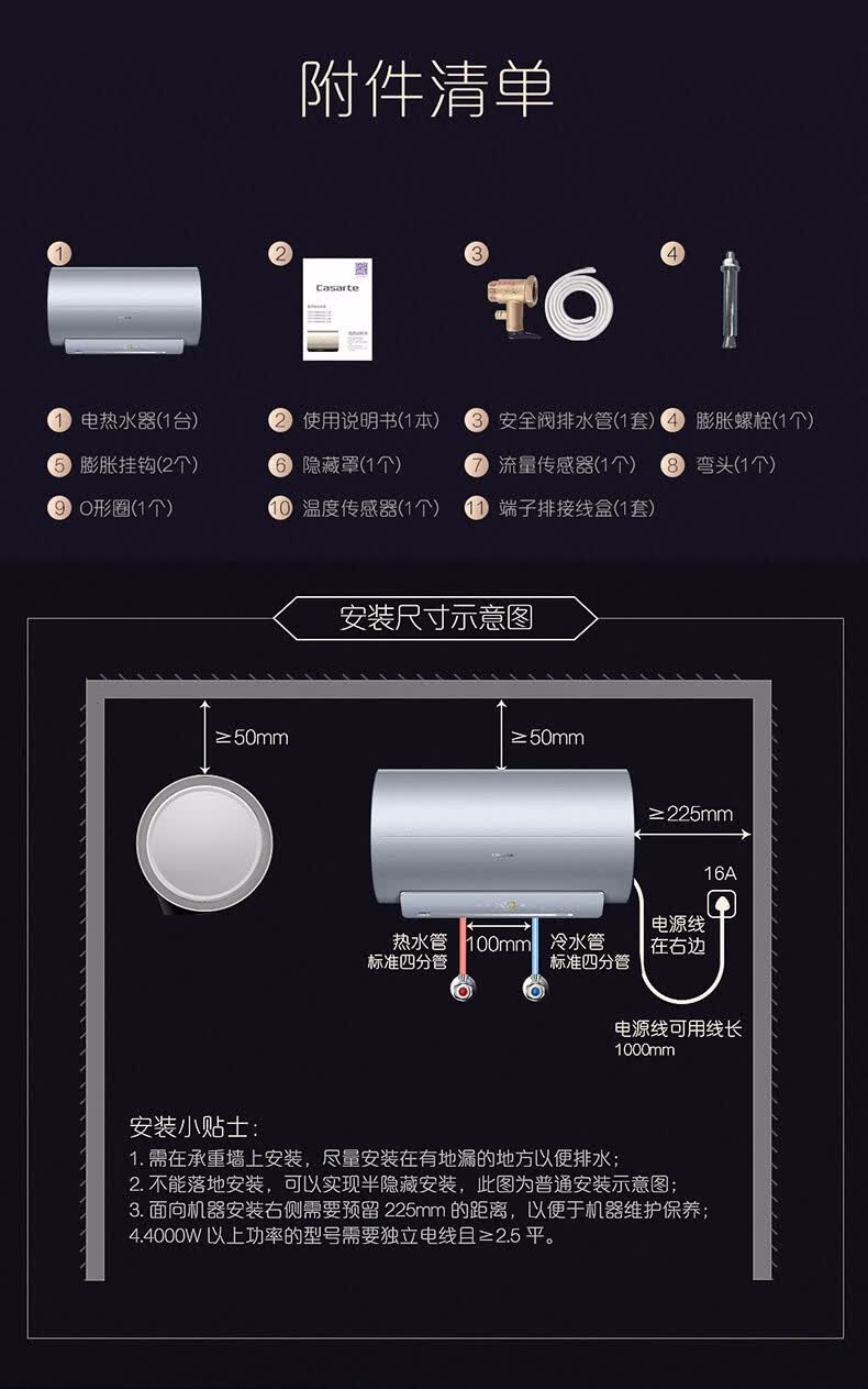 卡萨帝casarte电热水器储水式一级能效家用app智能4000w变频瞬热七