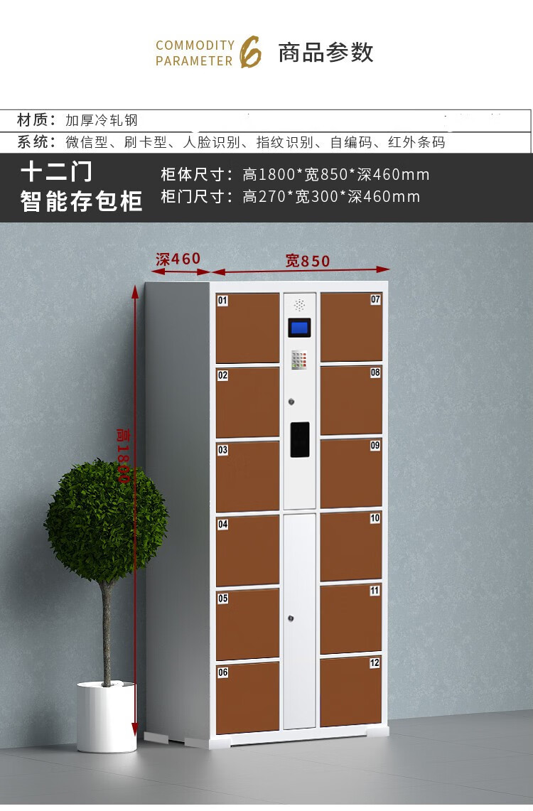 思焱超市存包柜智能电子储物柜商场手机寄存柜条码柜指刷卡微信柜4门