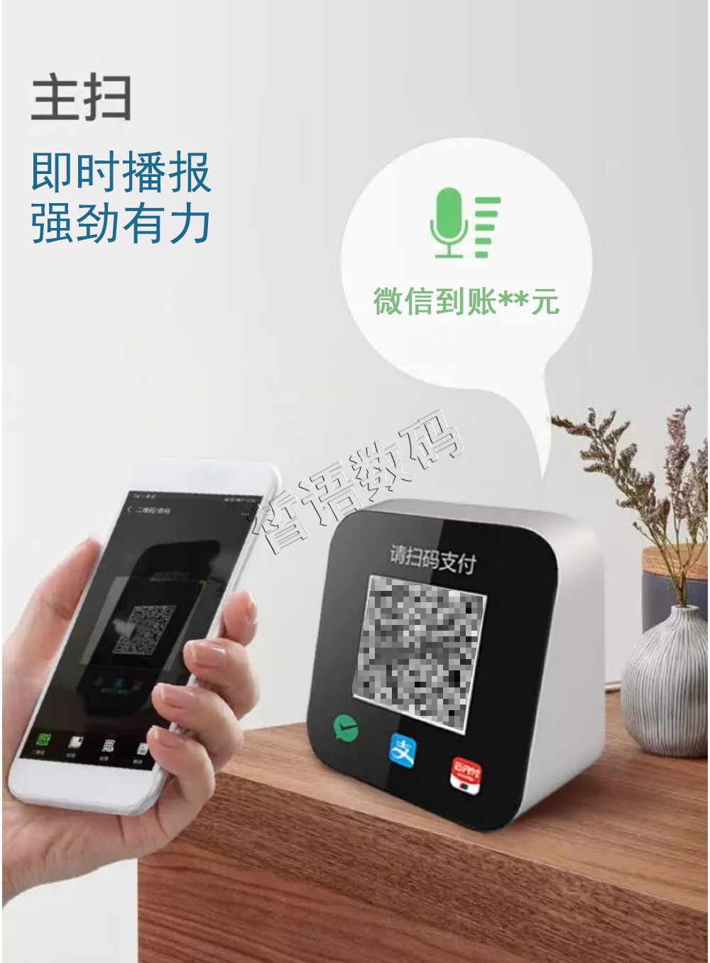 微邮付云音箱微信收款音响邮政储蓄银行支付盒宝收款播报云喇叭语音