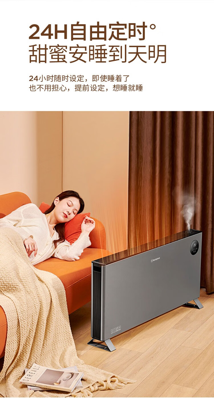 西屋westinghouse石墨烯取暖器家用大功率大面积电暖气客厅卧室浴室