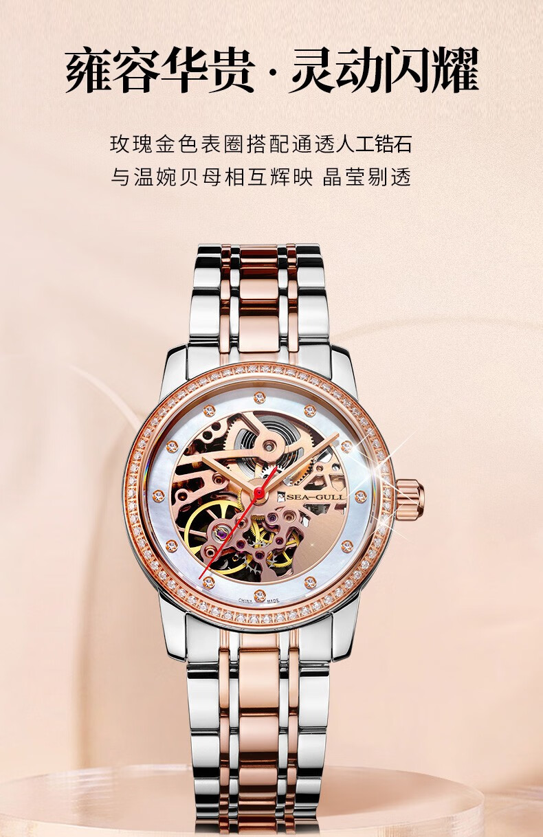 海鸥seagull手表简约气质镂空贝母盘水钻自动机械女表6120kl319156120
