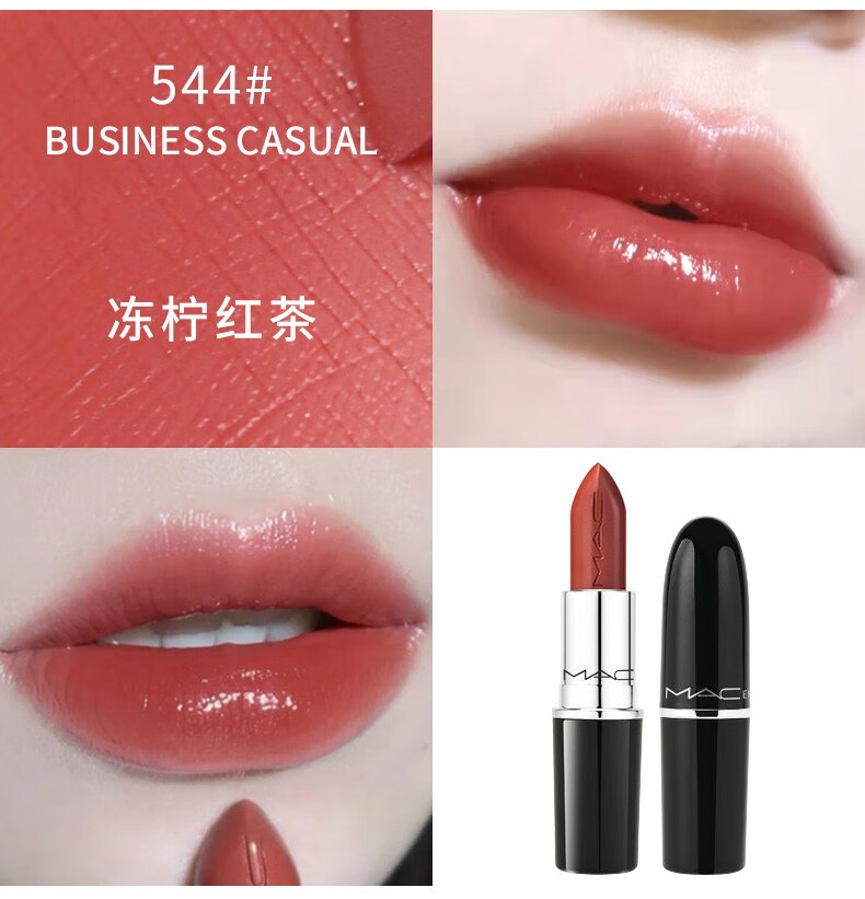 新年礼物魅可mac口红经典唇膏子弹头节日生日礼物送女生646棕红脏橘