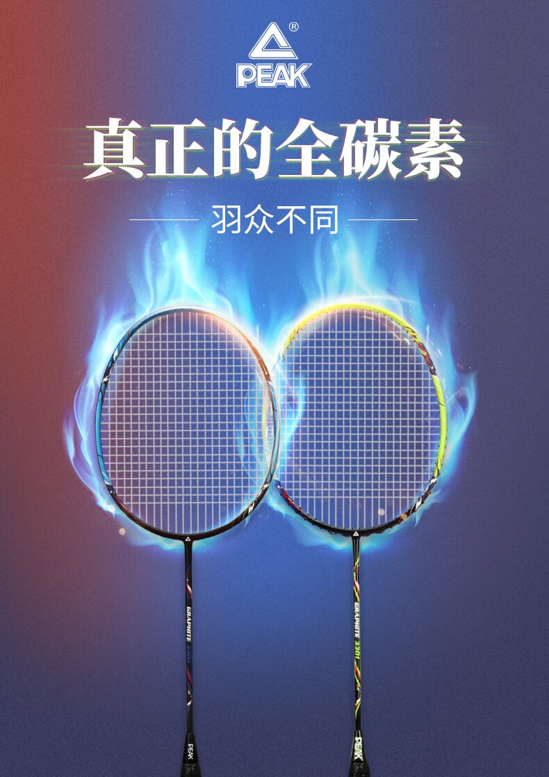 匹克羽毛球拍单拍带球耐用型碳纤维全碳素超轻成人羽毛球拍套装pk102