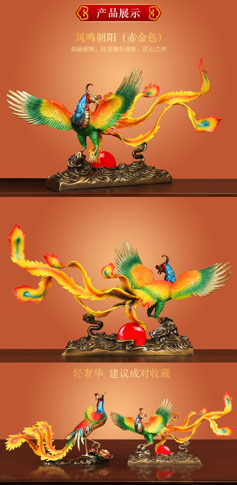 上善若水凤鸣朝阳火凤凰摆件工艺品百鸟朝凤全铜龙凤呈祥家居客厅玄关