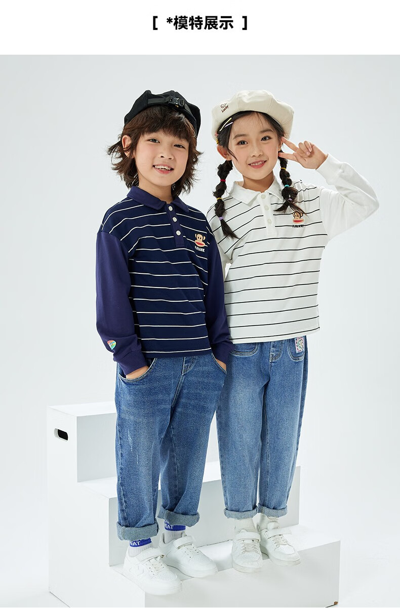 大嘴猴(paul frank)童装儿童t恤男女款童装长袖可爱春秋时髦打底衫