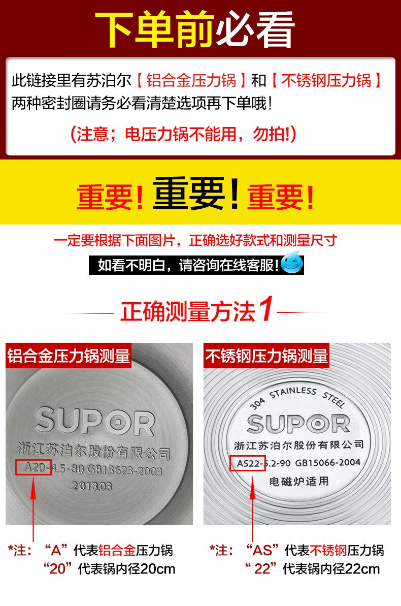 苏泊尔supor压力锅胶圈高压锅密封圈皮圈多种规格铝合金压力锅专用