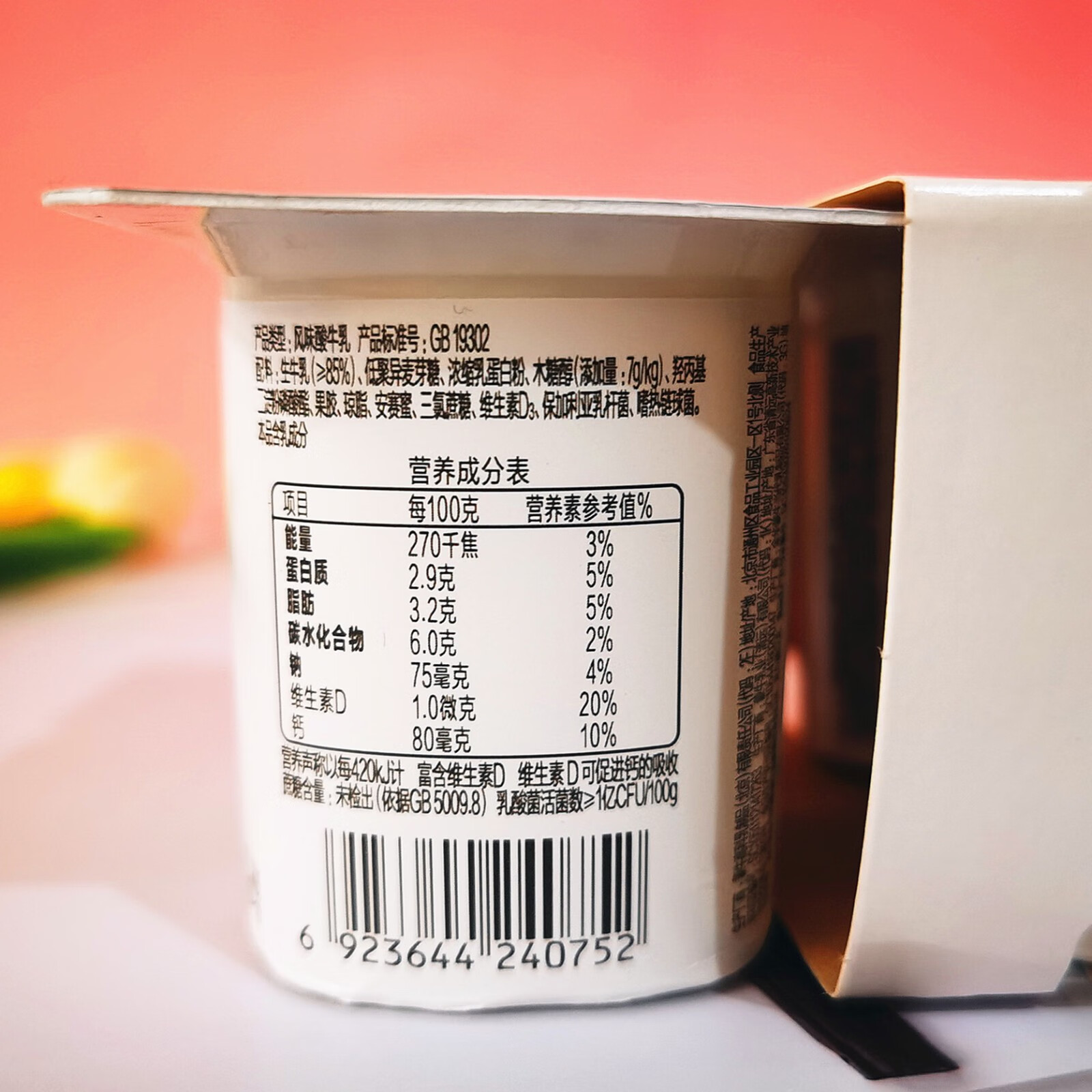 蒙牛酸奶保质期图片