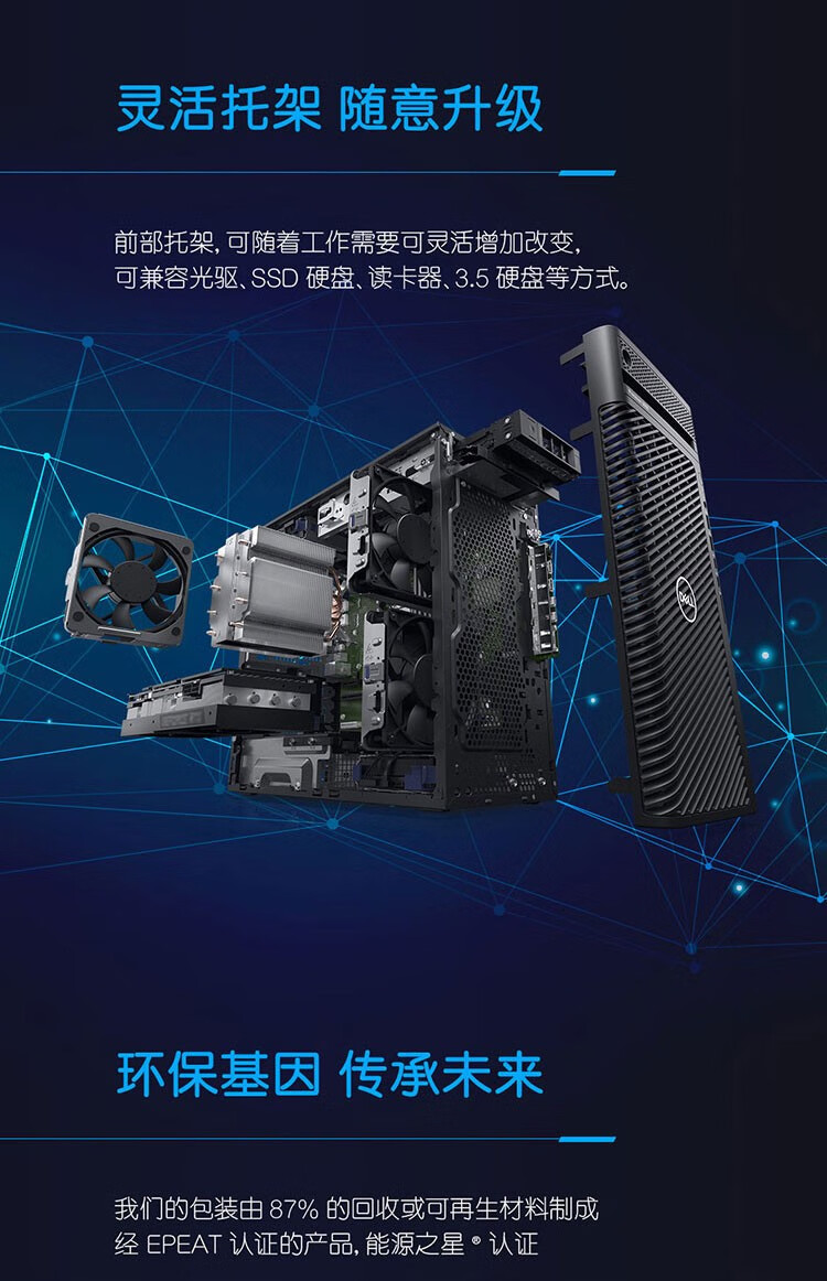 戴尔(dell) precision t3660 新品 塔式图形工作站显卡设计设计师渲染