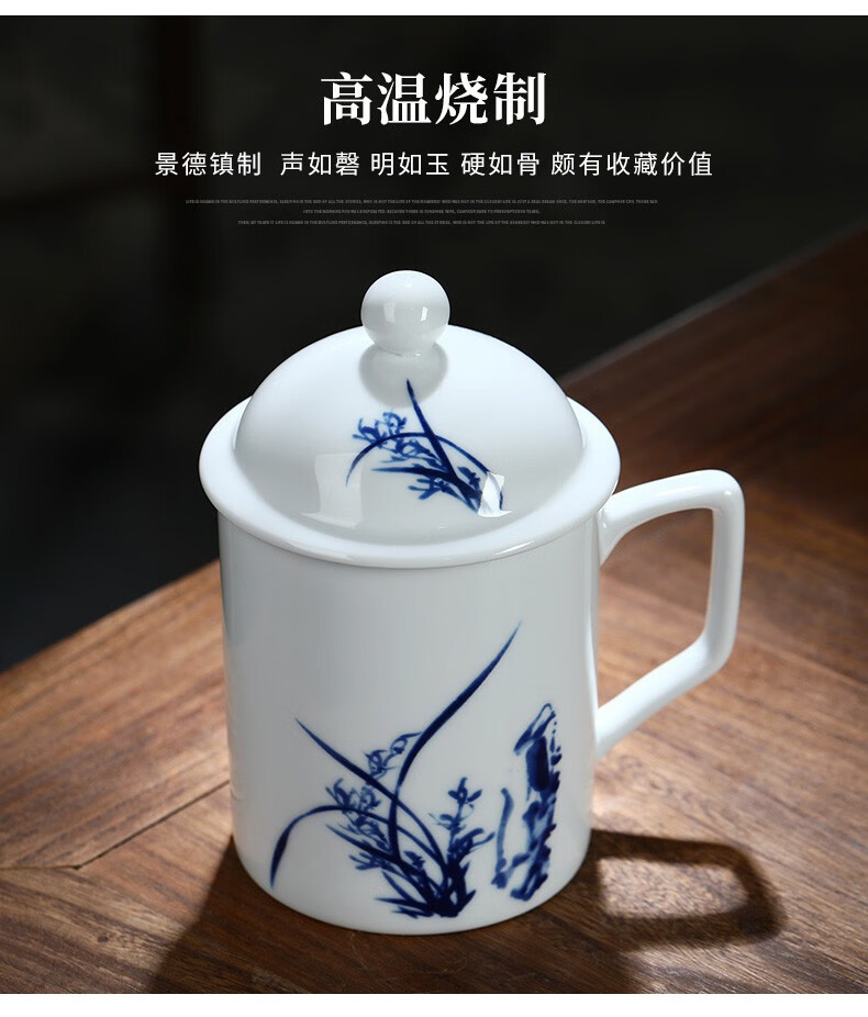 景德镇陶瓷茶杯办公杯家用带盖水杯梅兰竹菊青花瓷喝茶杯子会议杯兰