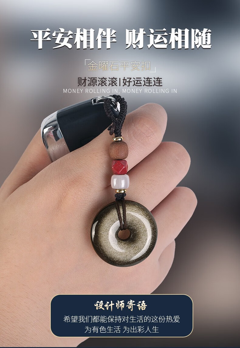 goldclue金曜石平安扣汽车钥匙扣奔驰宝马钥匙挂件男女高级手工钥匙链