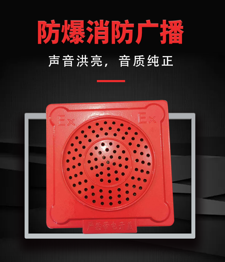 阜新美科防爆消防音响音箱广播扬声器喇叭号角音箱3w