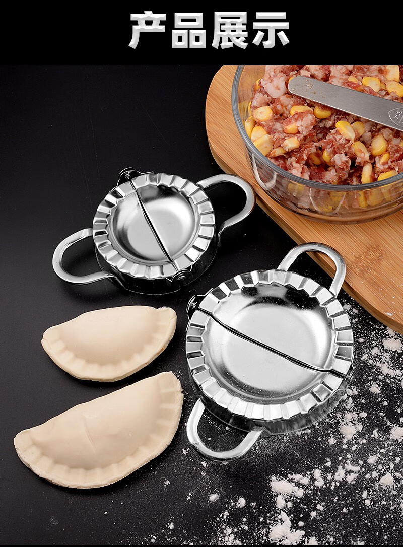 威尔基包饺子神器304不锈钢饺子模具包饺子工具家用手工包饺子器包