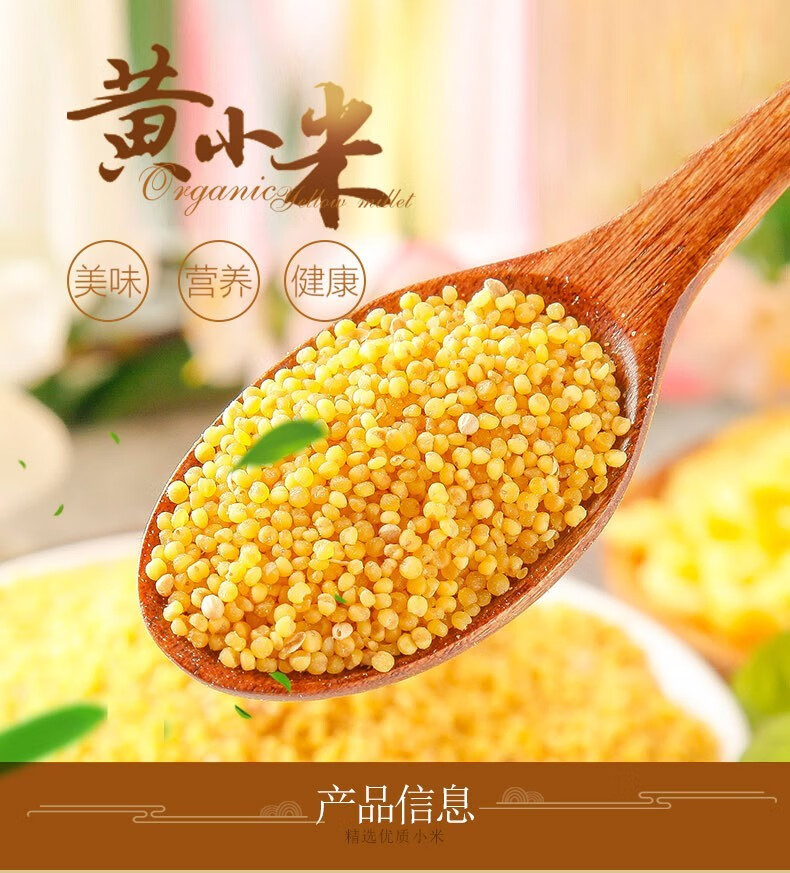陕北特产黄小米五谷杂粮真空装月子米粗粮小米粥油小米真空装500g5袋
