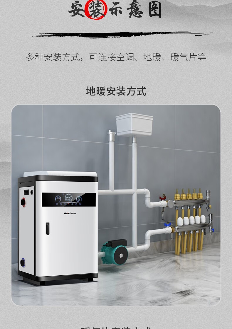 德圣科迪电锅炉电采暖炉电取暖炉家用智能水暖220v电热煤改电暖烧水