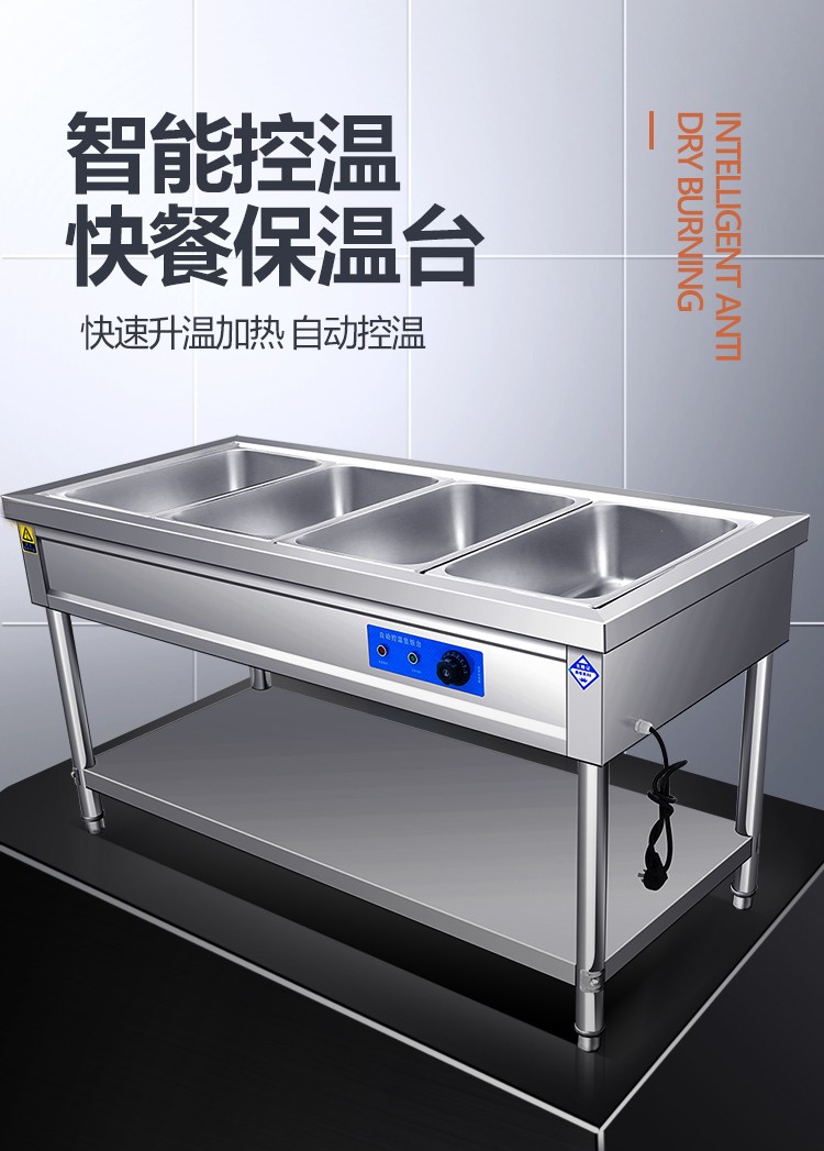 加热台式保温车食堂多格售菜台保温售饭台 2格3盒 (加厚)【图片 价格
