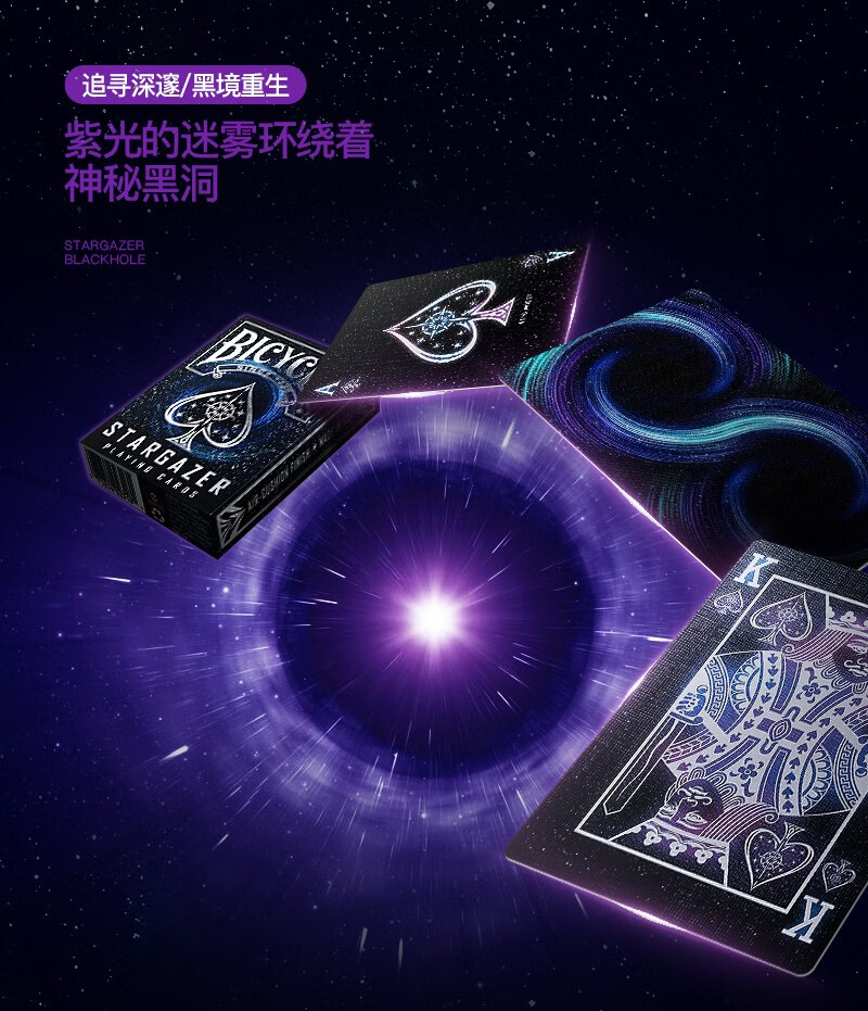 创意道具进口单车牌 花切扑克牌 观星者新月1副【图片 价格 品牌 报价
