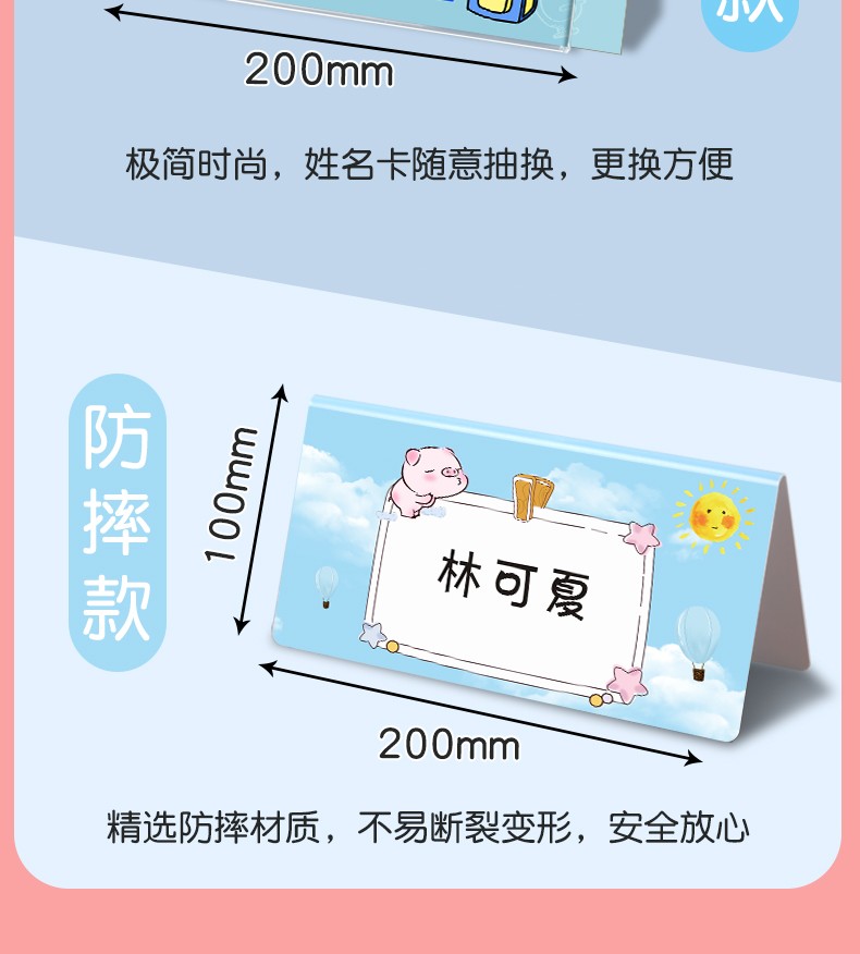 xybp 小学生姓名牌定制幼儿园学生座位牌双面桌牌一年级新生入学名字