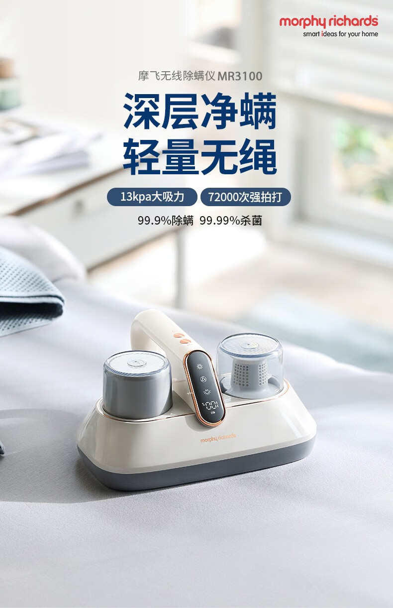 88560-摩飞电器 除螨仪手持无线 家用床上拍打除螨虫仪 紫外线杀菌小型吸尘除螨机器 MR3100-详情图