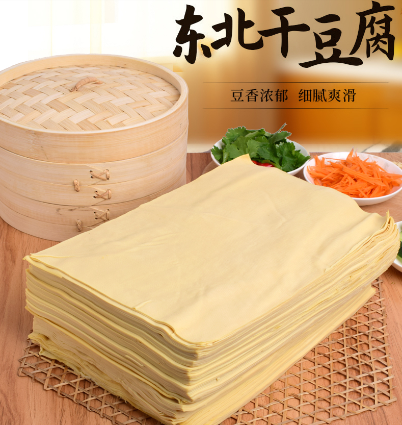 半亩庄园东北特产千张干豆腐葫芦岛虹螺岘卤水豆皮干豆腐薄豆腐皮原味