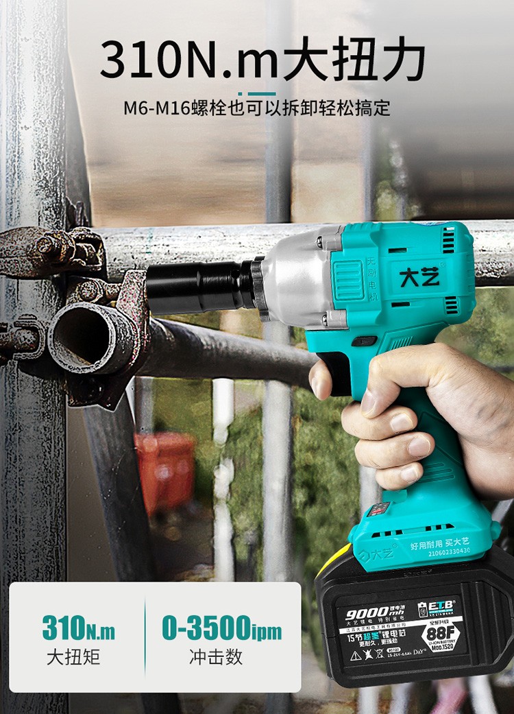 大艺电动扳手电钻充电手电钻电动工具20v无刷电动风炮工具套装五金