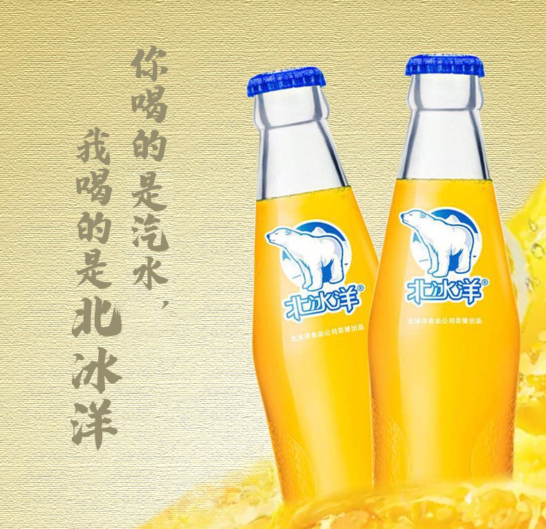 北冰洋 桔汁汽水248ml*6瓶 老北京玻璃瓶汽水果汁饮品碳酸饮料