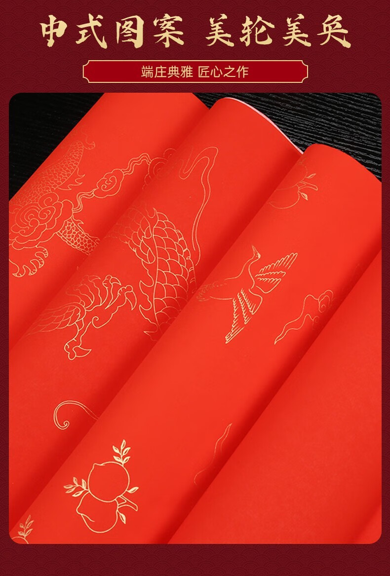 紫芳斋万年红宣纸四尺六尺加厚大红半生半熟洒金烫金毛笔书法练习红纸