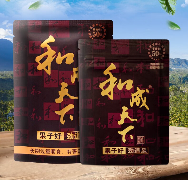 口味王和成天下50金石之交槟榔 湖南海南青果散装袋装食用摈榔 和50金