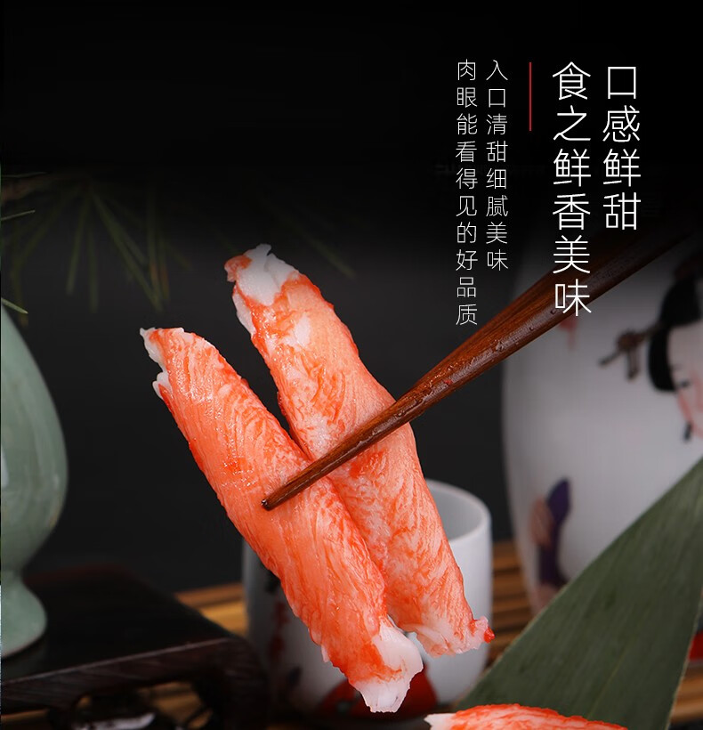 冰天冻地 松叶蟹柳棒蟹柳即食火锅食材 125g*2袋【图片 价格 品牌