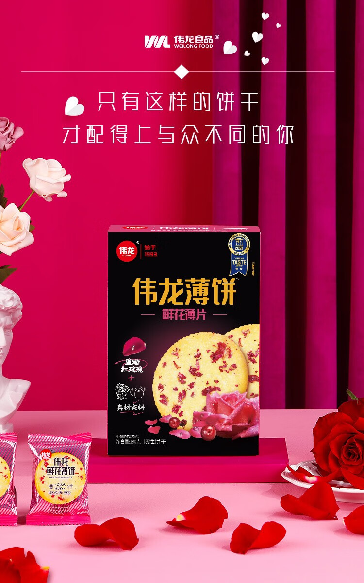 伟龙 鲜花薄饼180g/盒 饼干休闲食品零食早餐薄饼点心 鲜花薄饼180个5