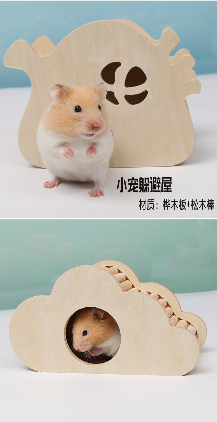诺辰仓鼠躲避屋玩具小房子造景用品家具单居室小木屋金丝熊侏儒仓鼠窝