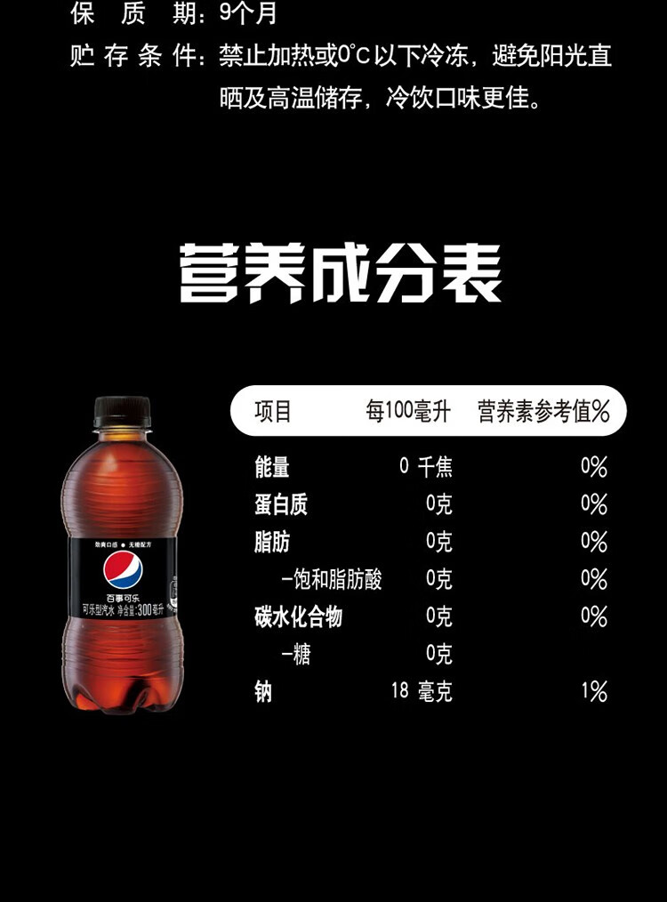 百事可乐pepsi汽水碳酸饮料整箱装罐装瓶装可乐百事可乐330ml24罐