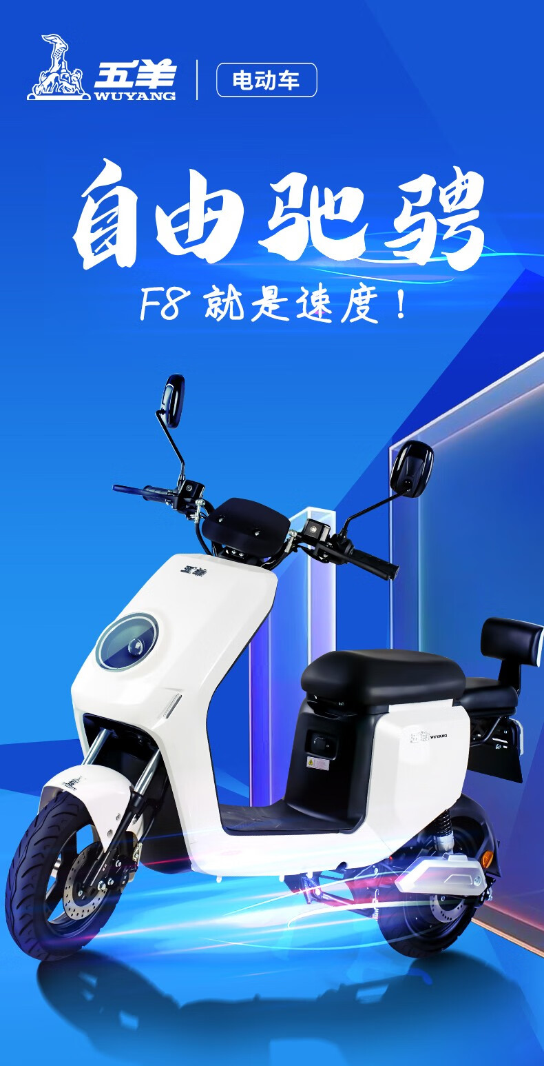 五羊电动车新国标电瓶车电动自行车成人电动摩托车长跑碟刹电摩男女