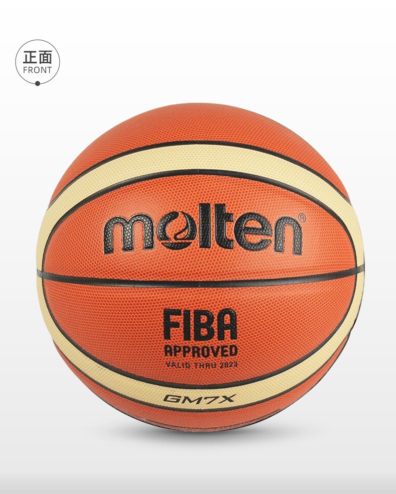 摩腾molten篮球gm7x国际篮联fiba公认7号室内pu比赛训练球摩腾bgm5x