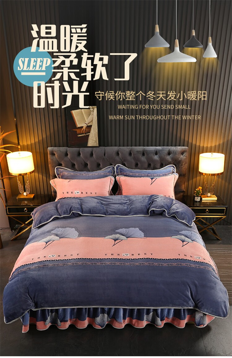 家纺牛奶绒四件套床裙款加厚保暖简约格子被套床单法兰绒床上用品珊瑚