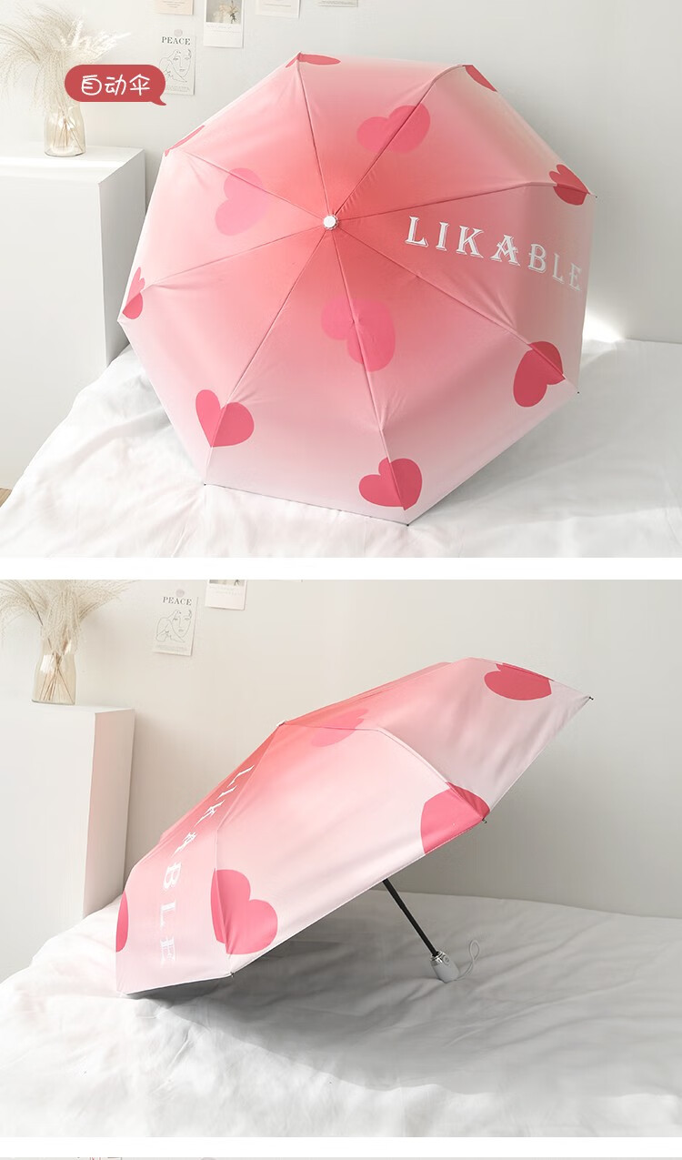 渐变爱心全自动雨伞女晴雨两用折叠ins风太阳伞防晒少女心粉色雨伞三