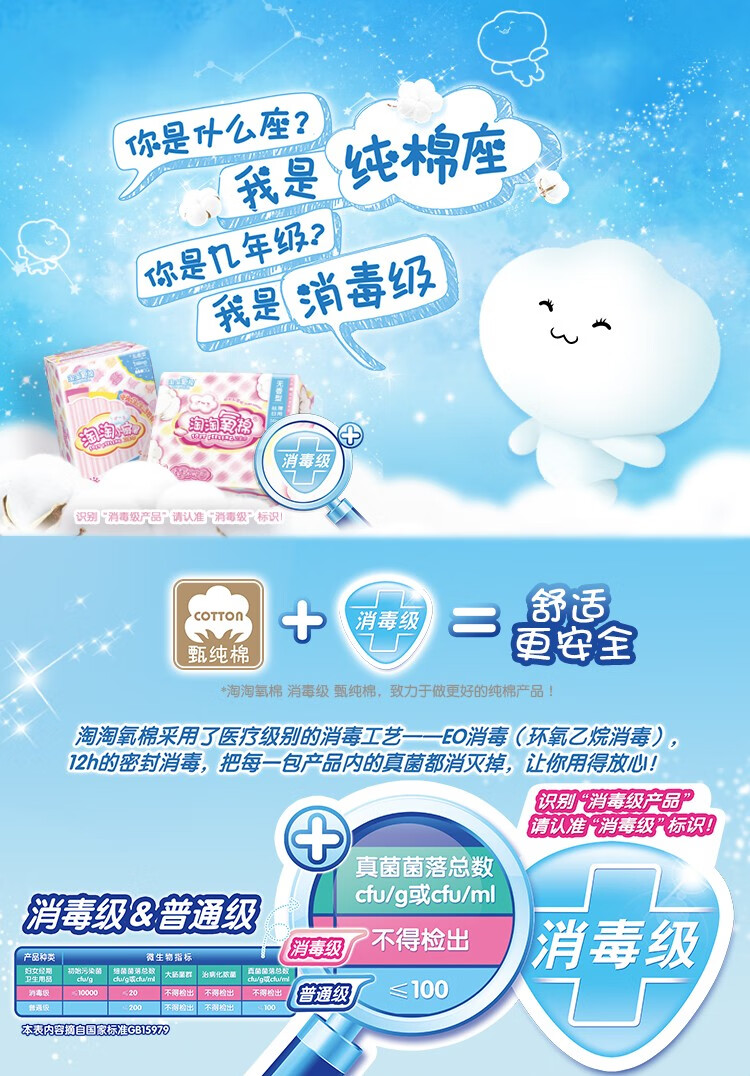 淘淘氧棉迷你巾护垫带护翼180mm迷你淘量少日用卫生巾无香型180mm迷你