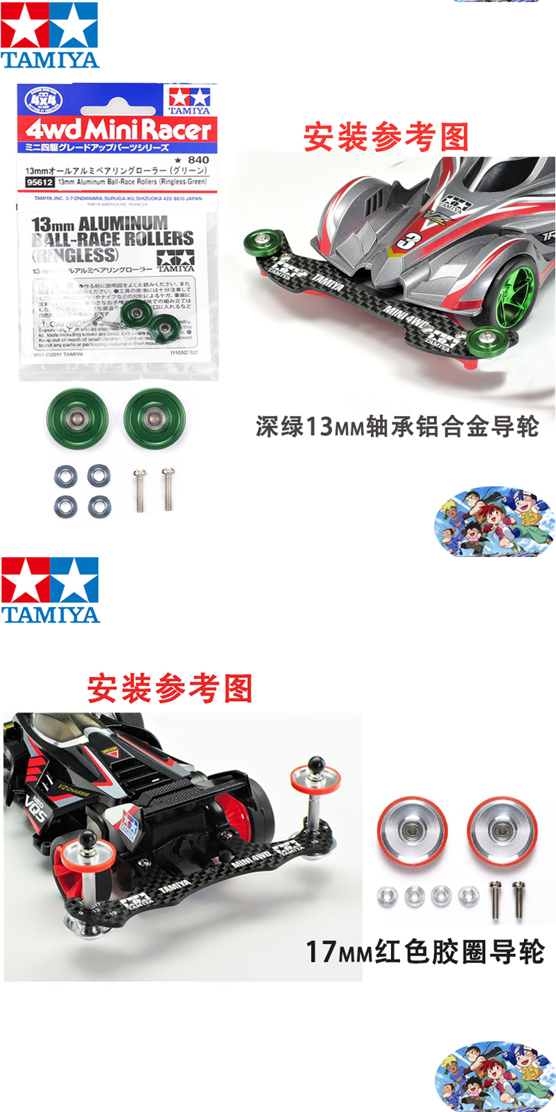 田宫tamiya四驱车配件 导向轮四驱车 防倾斜防撞导轮 改装四驱车美化