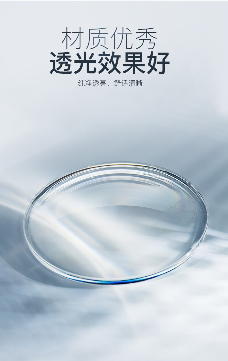 镜邦防蓝光镜片156160167174非球面树脂镜片近视眼镜可做变色男女同款