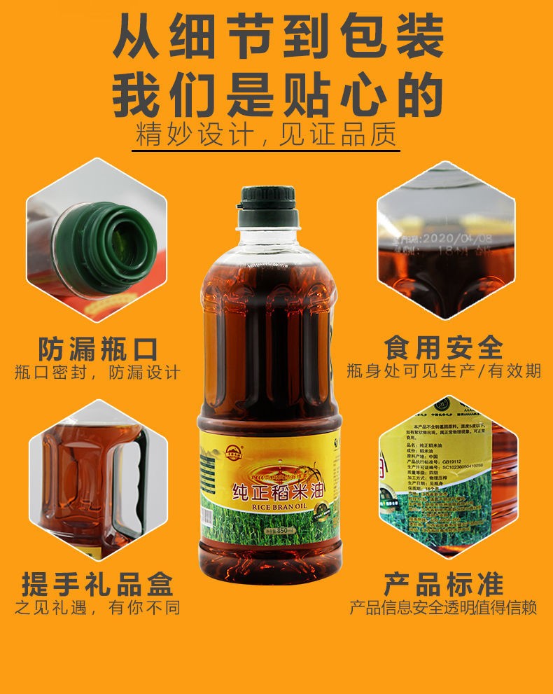 月都寿坊500ml纯稻米油米糠油食用植物炒菜凉拌850ml/1.