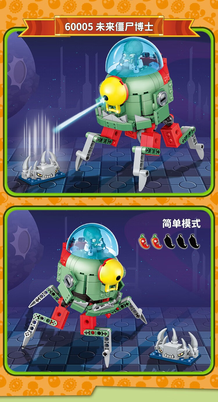 古迪新品植物大战僵尸2积木玩具小颗粒兼容启蒙路障机甲变形礼盒时光