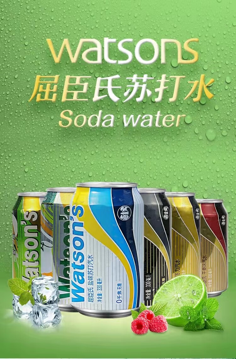 屈臣氏watsons蘇打水香草原味湯力水氣泡水飲料整箱多種口味乾薑330ml