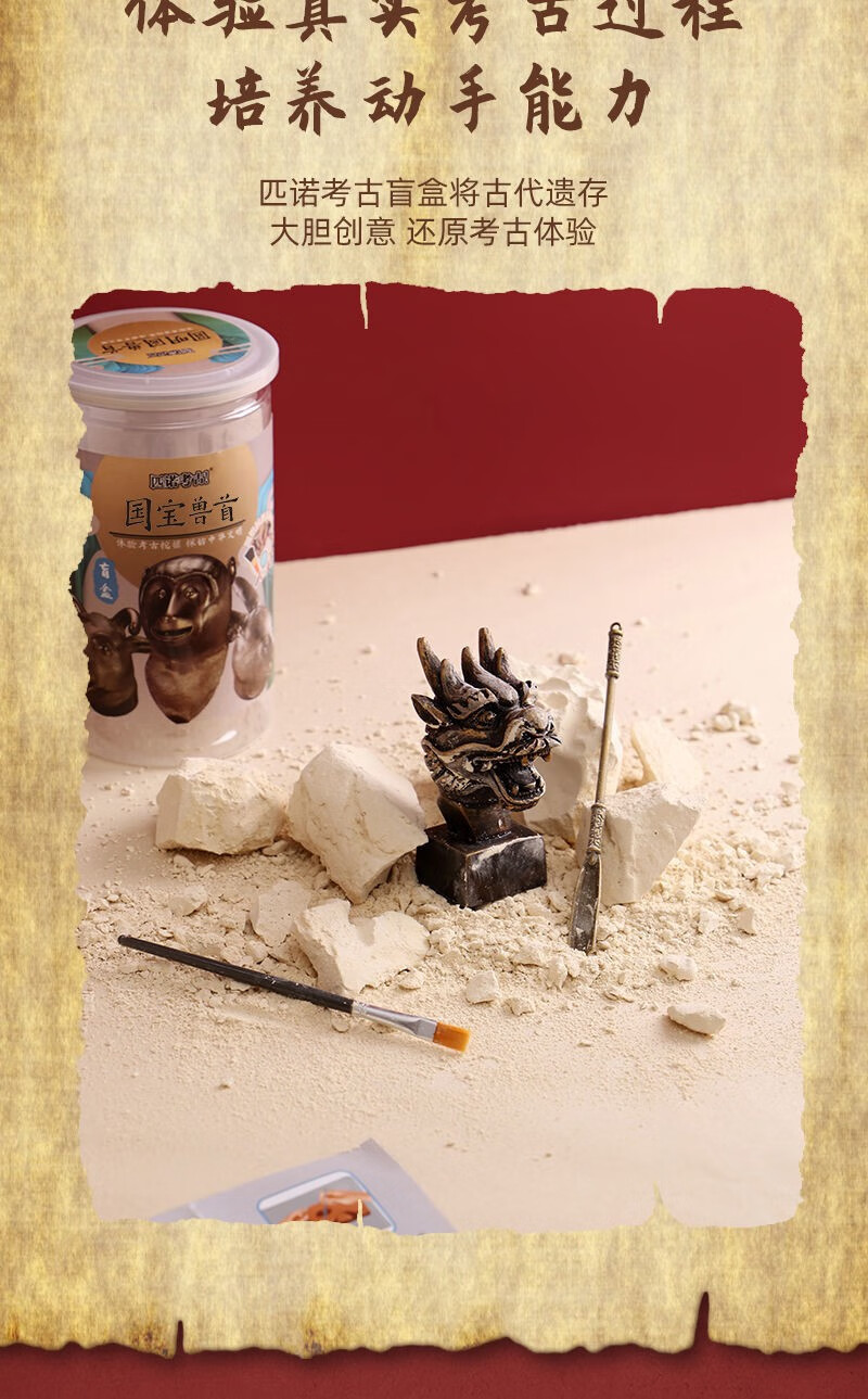 抖音盲盒唐三彩十二兽首三星堆国宝考古盲盒招财进宝随机1款带工具