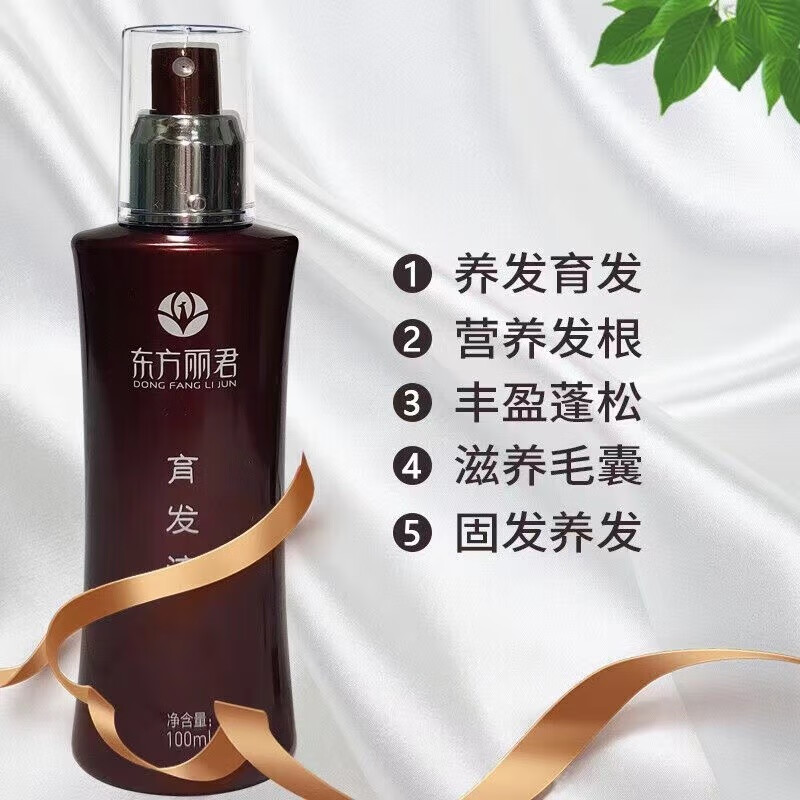 东方丽君育发液防脱控油洗发水养发护发控油柔顺去屑去油蓬松产后脱发