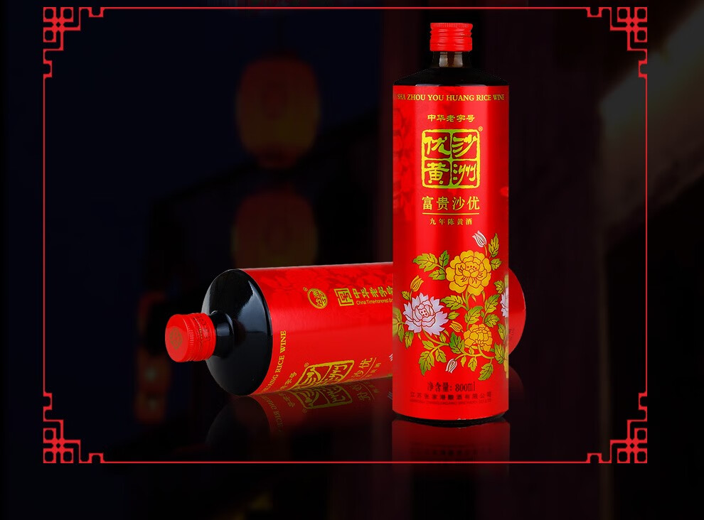 沙洲优黄花开富贵沙优半甜清爽型黄酒 苏州特产8.
