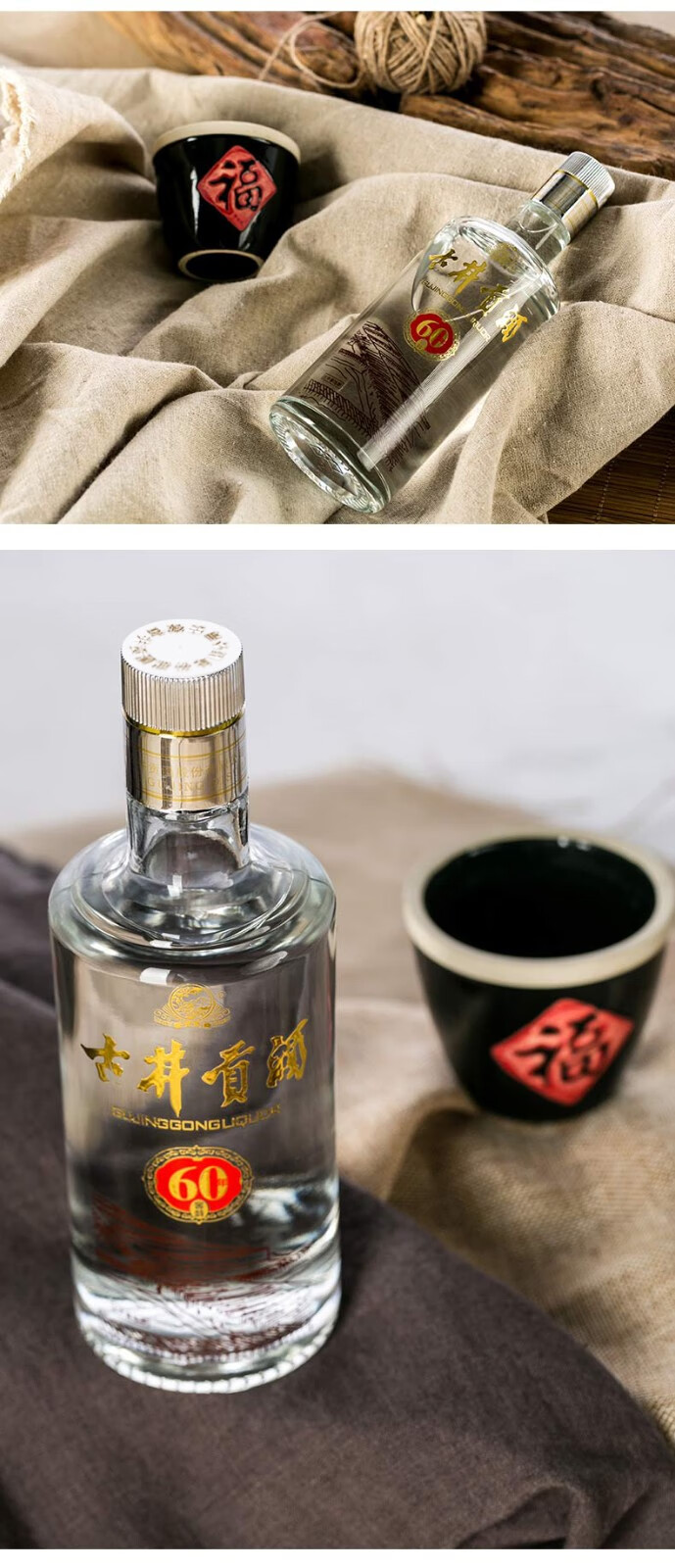 古井贡酒 年份原浆窖龄60 50度500ml整箱装6瓶 浓香型白酒 单瓶【图片