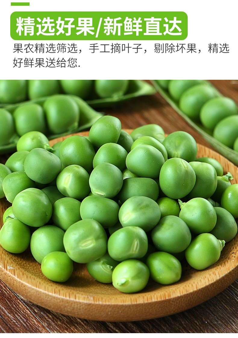 甜脆豌豆新鲜带壳甜豌豆农家自种嫩豆青青豌豆荚3斤