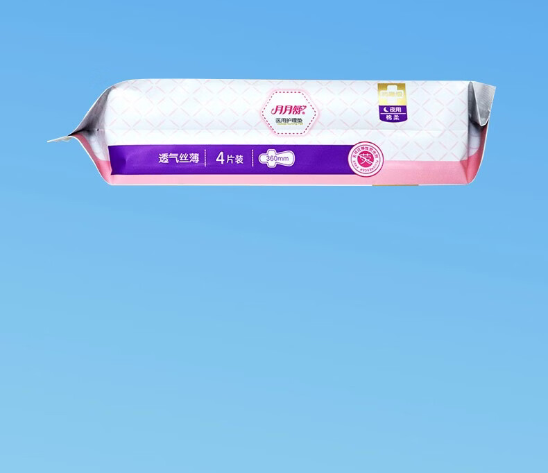 月月舒医用护理垫4片装夜用棉柔360mm医用护理垫夜用360透气丝薄夜用