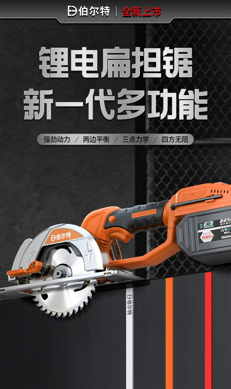 5寸充电式电圆锯手提木工圆盘锯切割机无线工具 4.